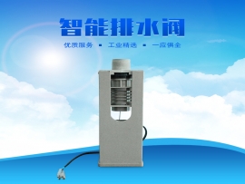 科瑞萊環(huán)?？照{(diào)專用排水閥